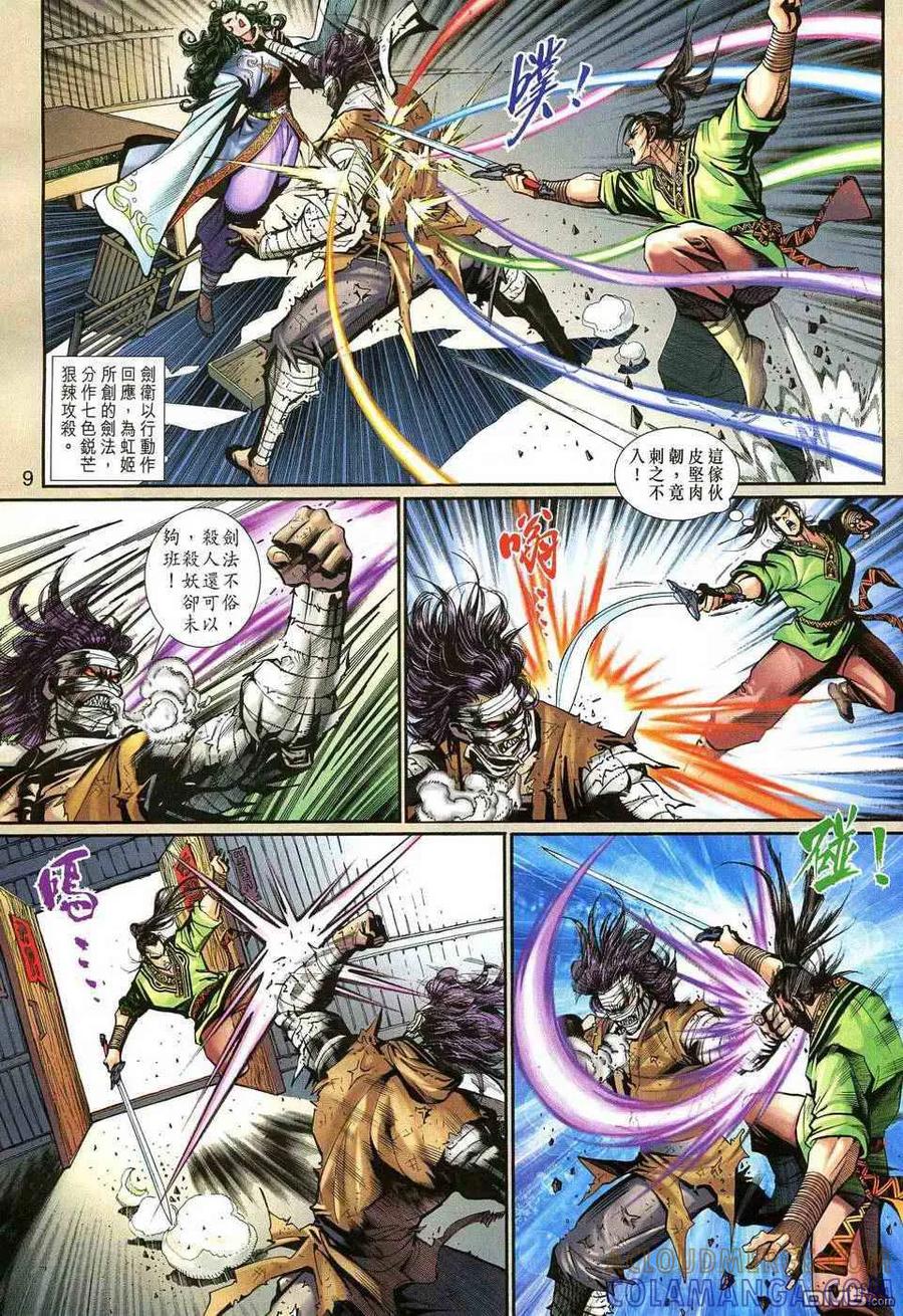 第9页