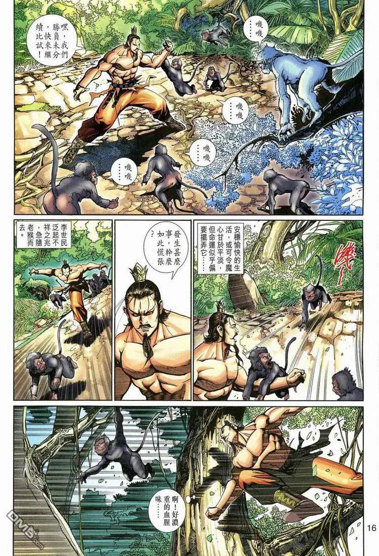 第16页