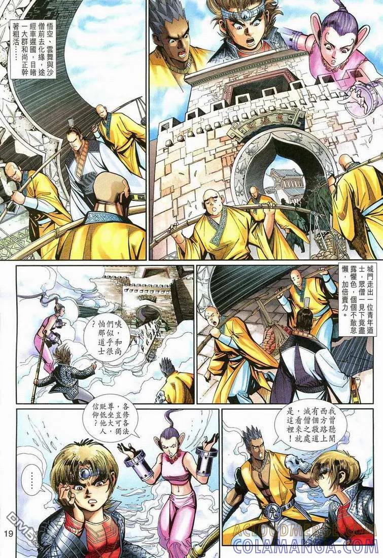 第19页