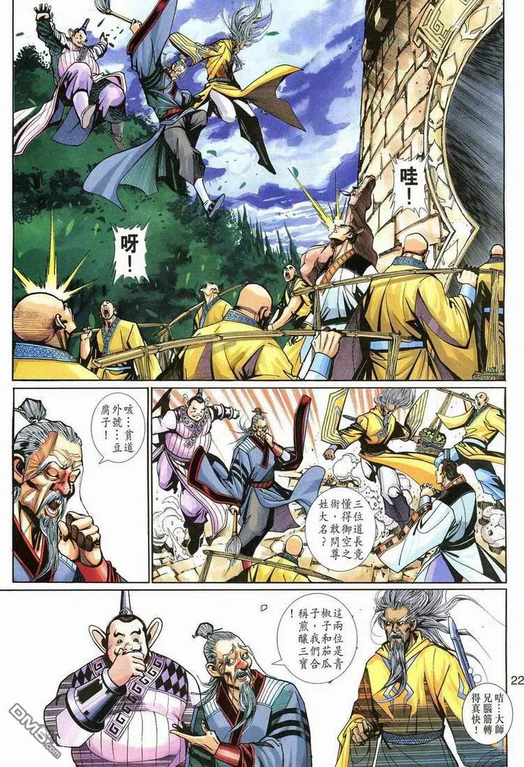 第22页