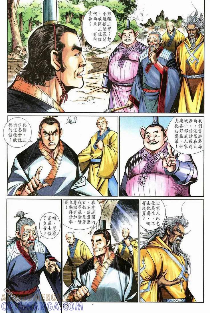 第23页