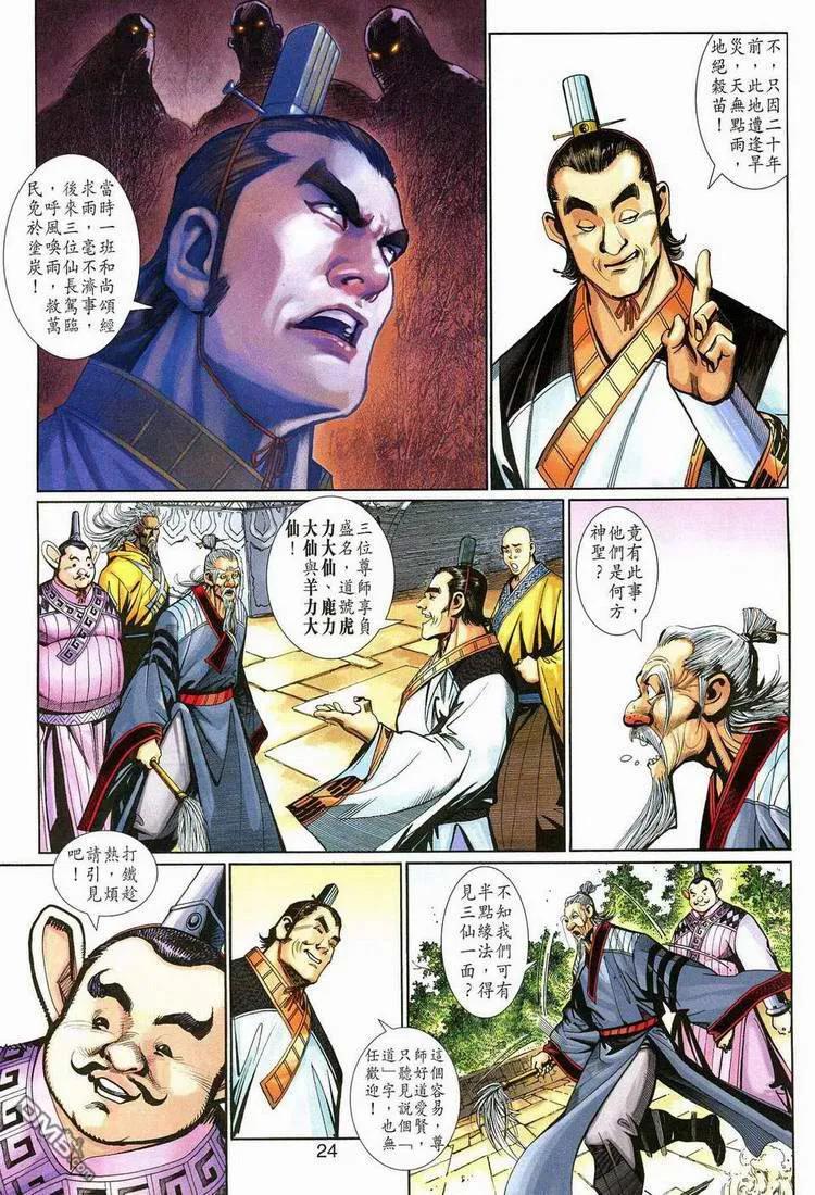 第24页