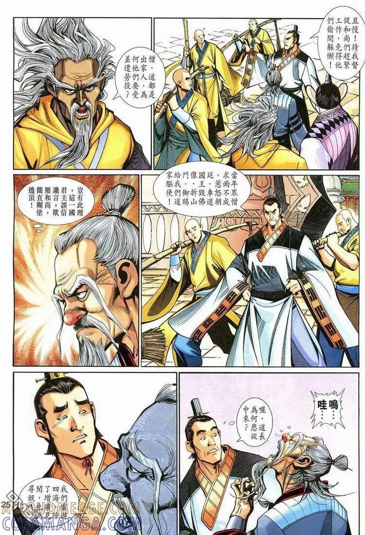 第25页