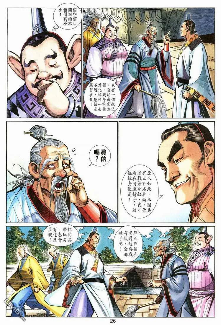 第26页