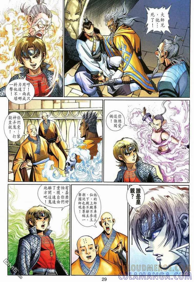 第29页