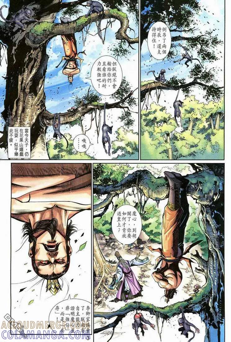 第3页