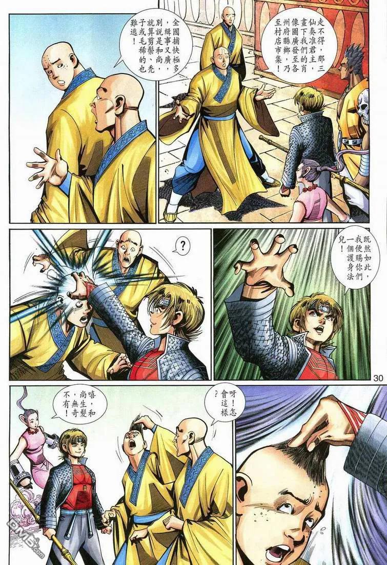 第30页
