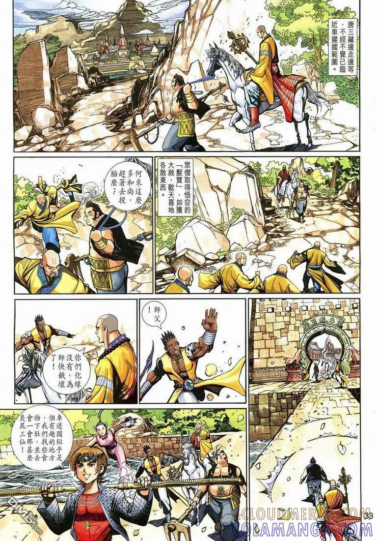 第33页