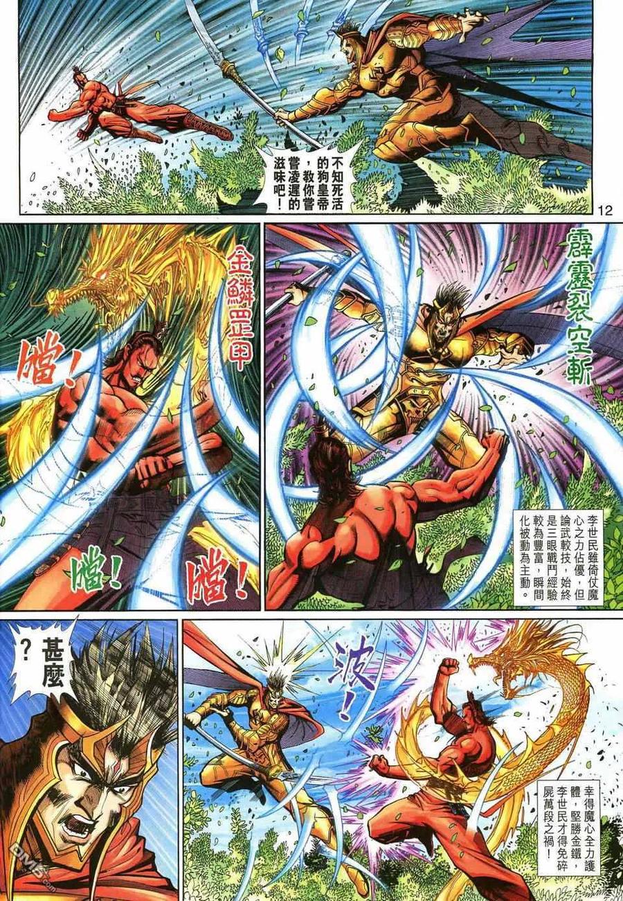 第12页