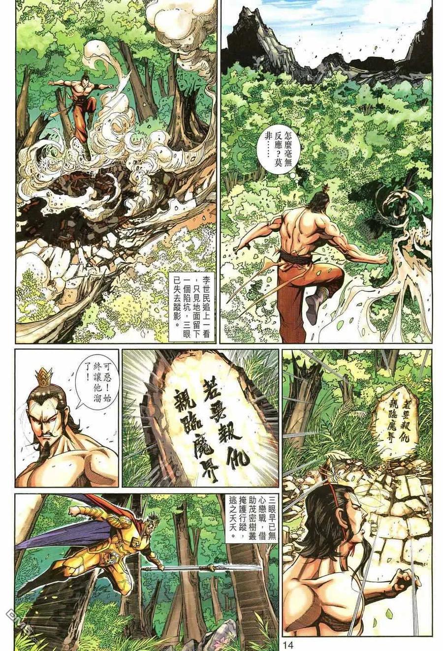 第14页