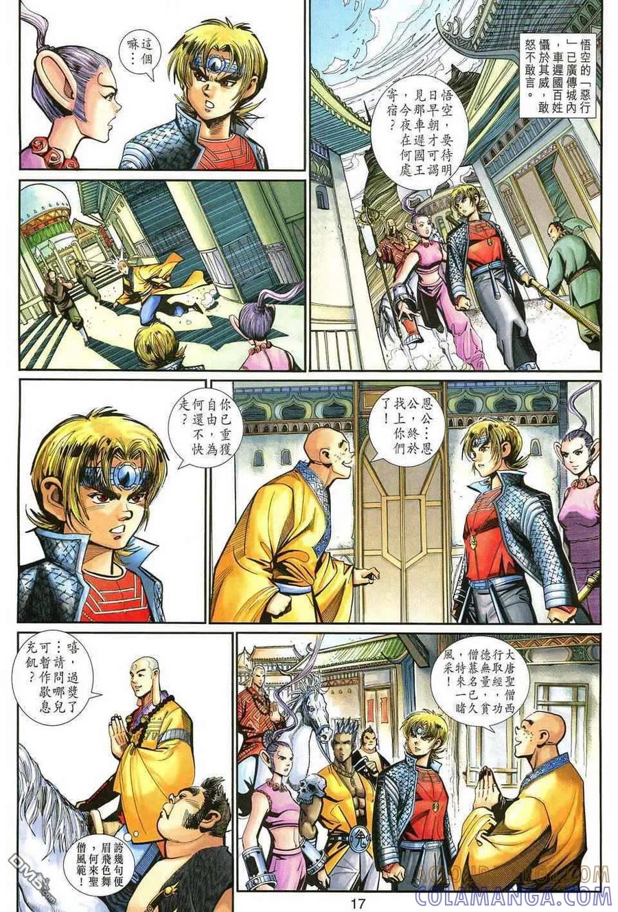 第17页