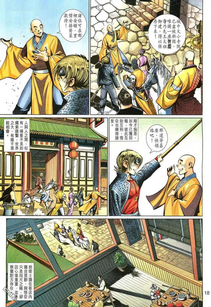 第18页