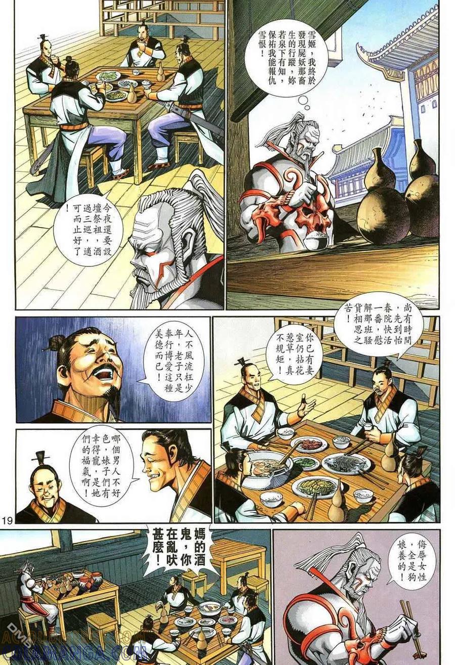 第19页