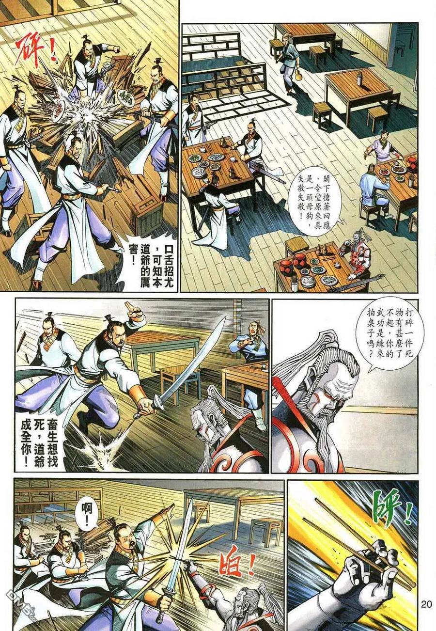 第20页