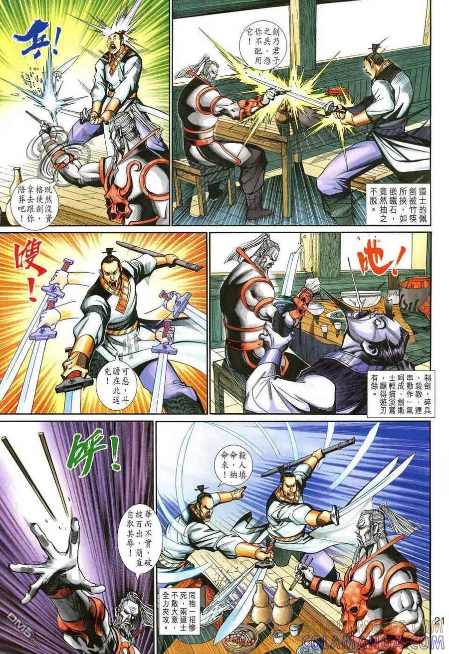 第21页