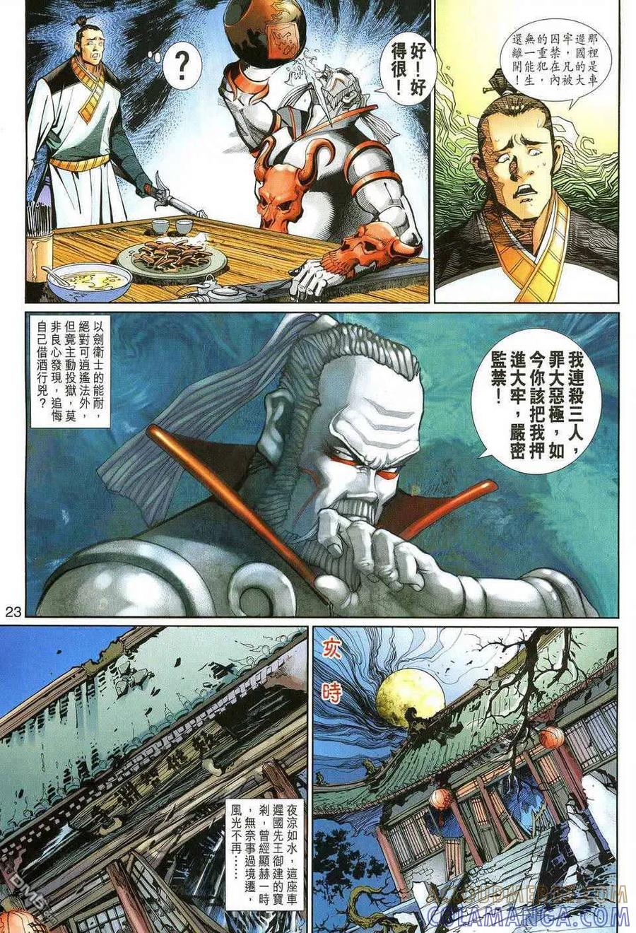 第23页