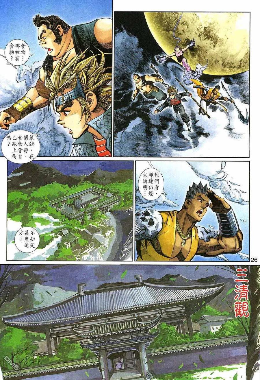 第26页