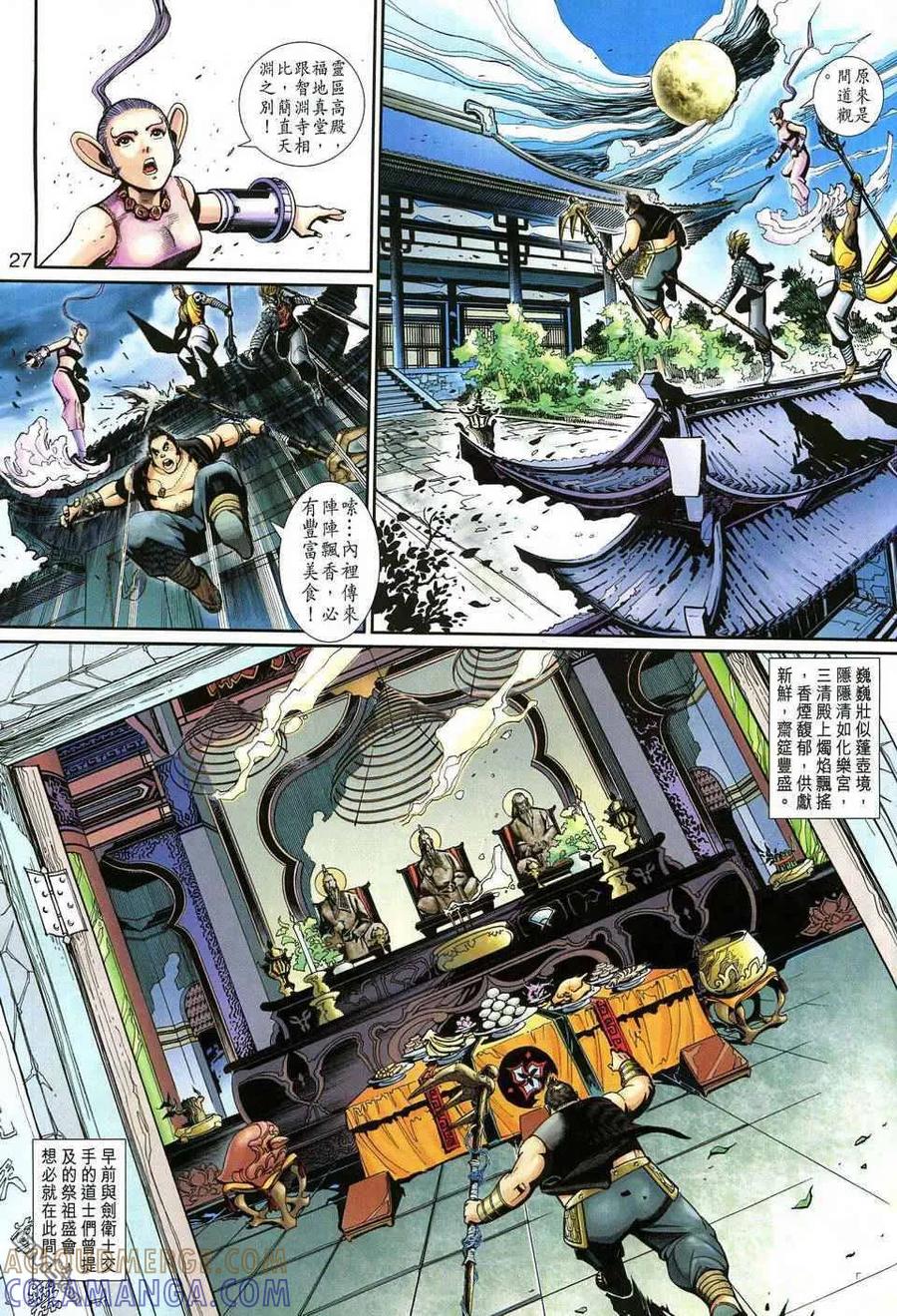 第27页