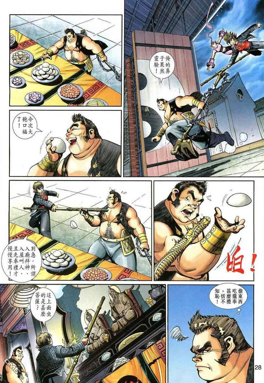第28页