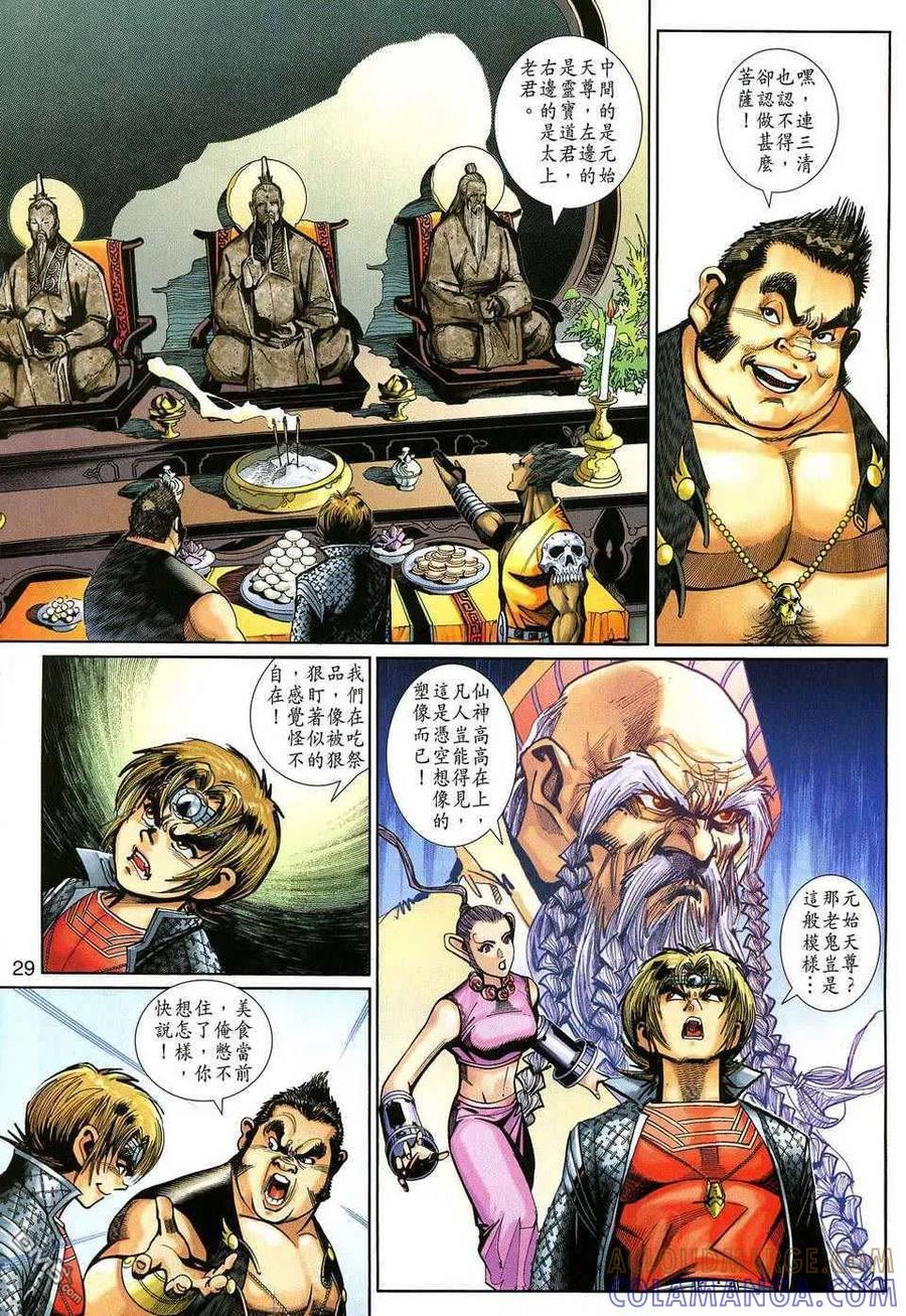 第29页