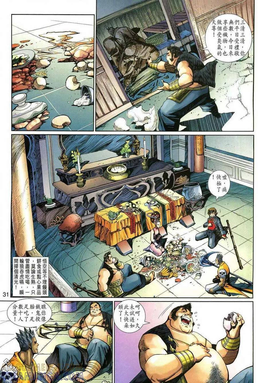 第31页