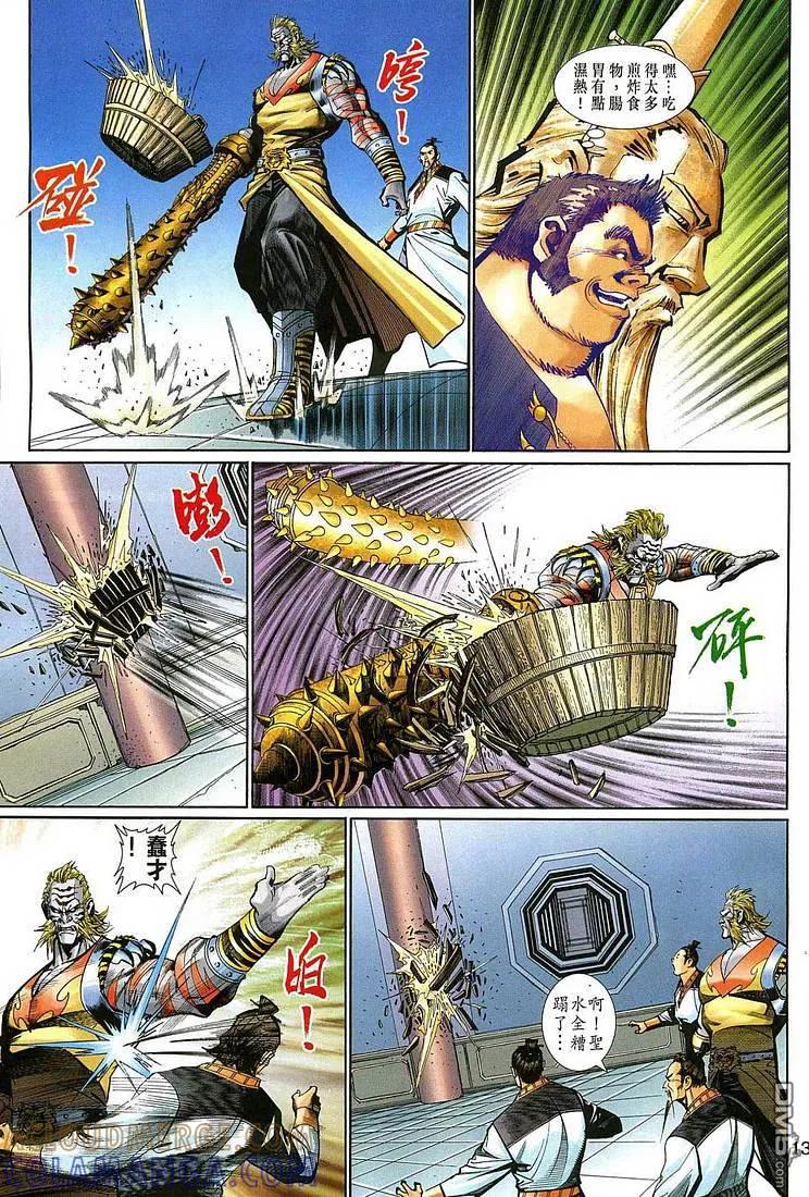 第13页