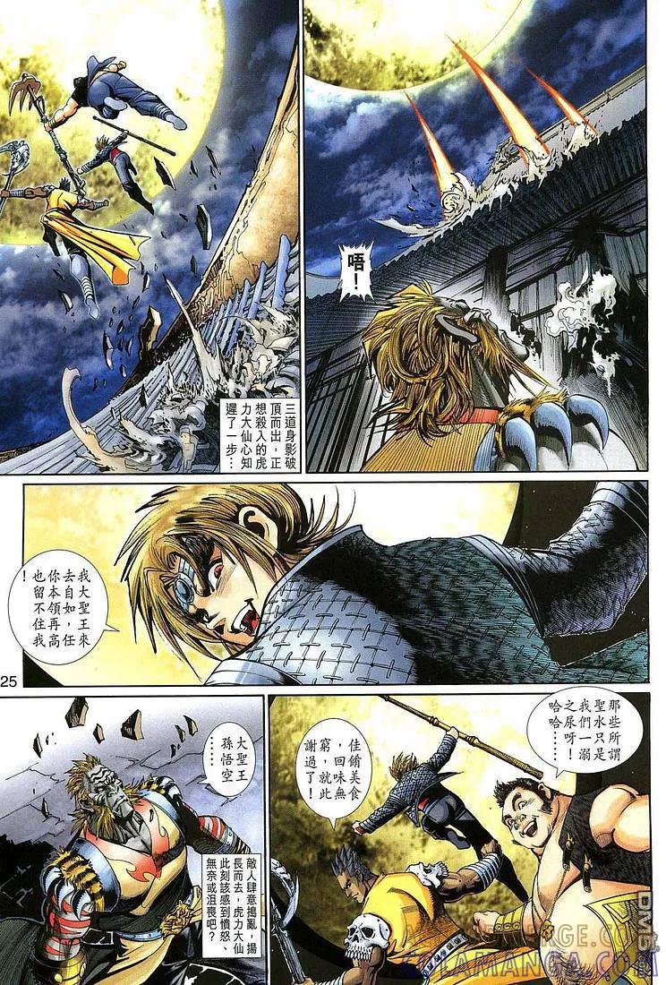 第25页