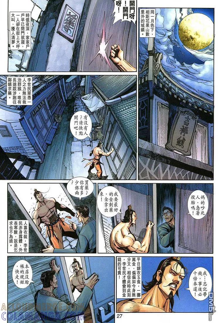 第27页