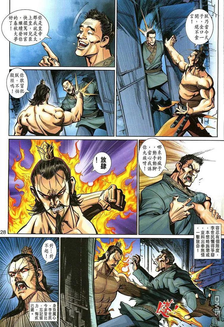 第28页
