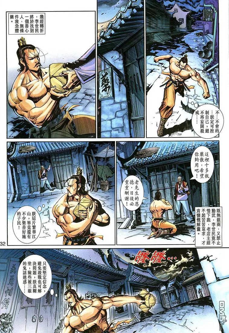 第32页