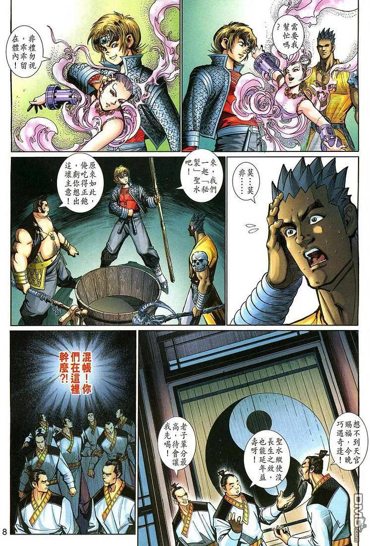 第8页