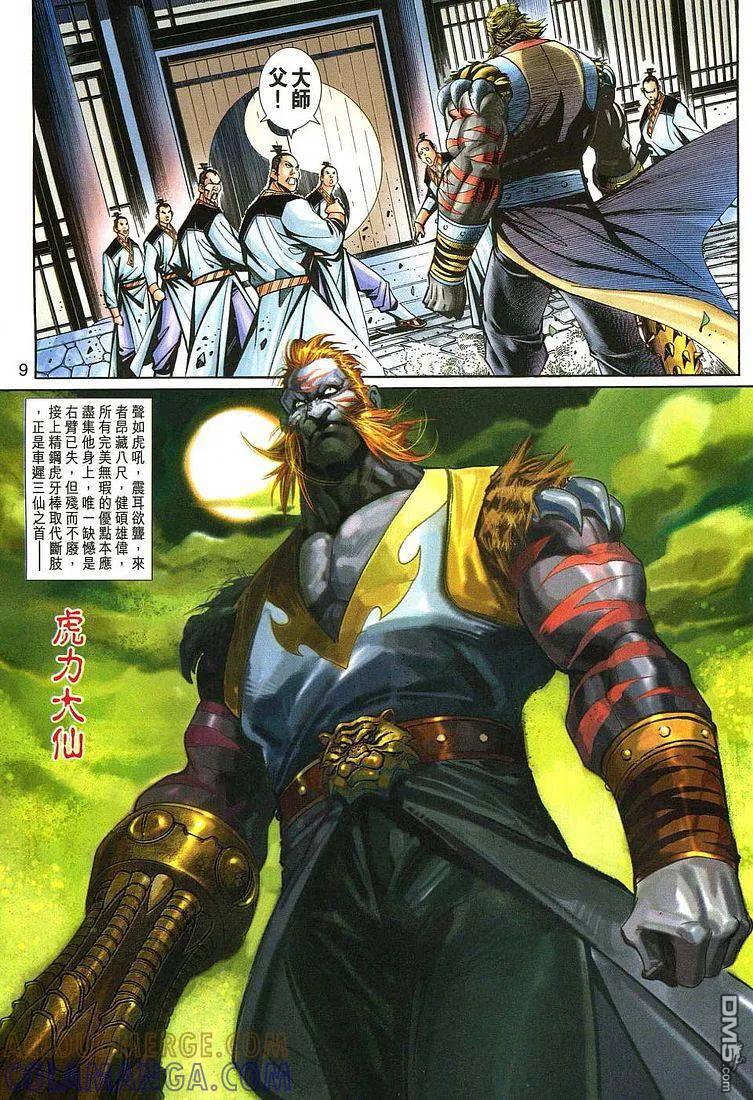 第9页