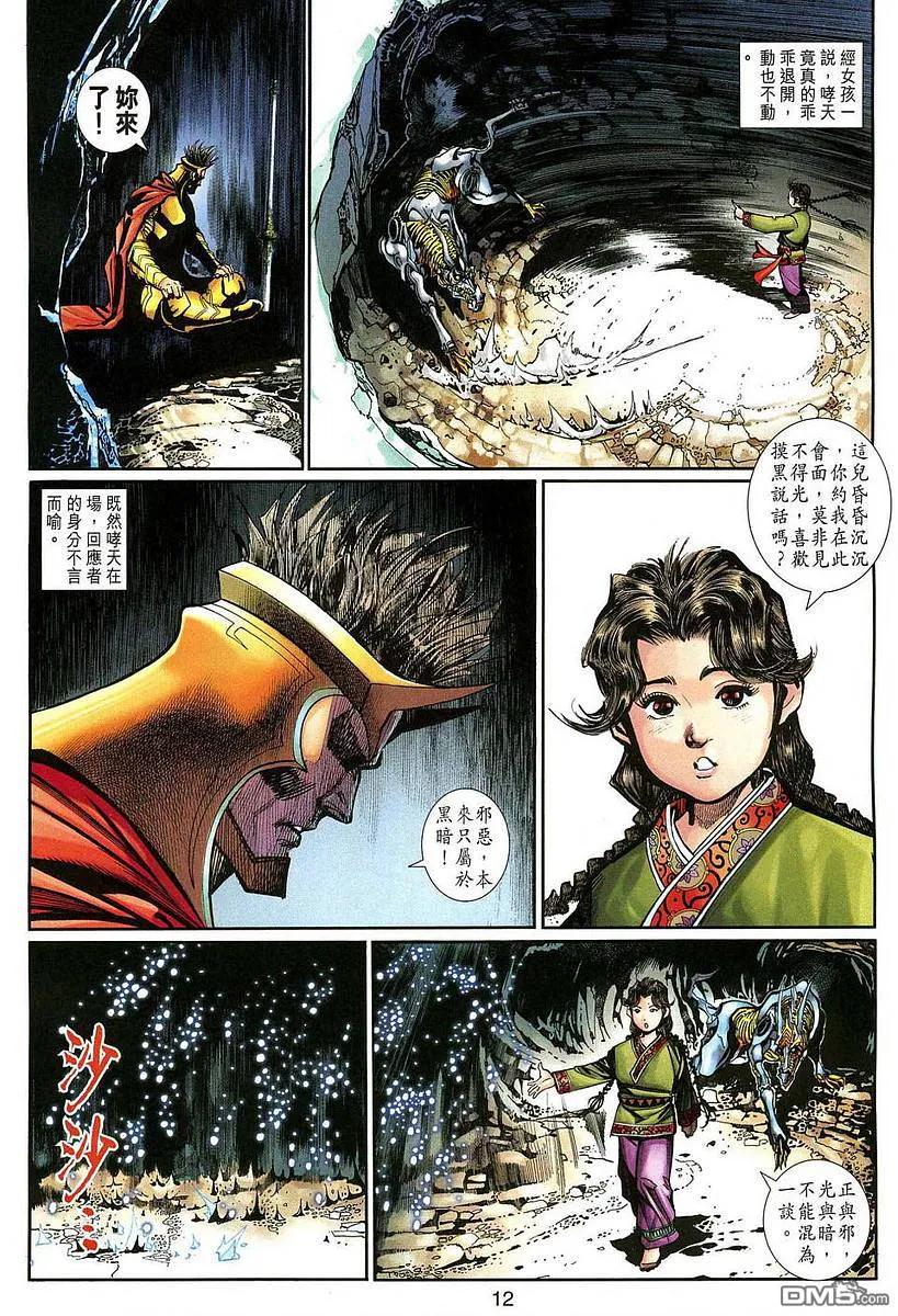第12页