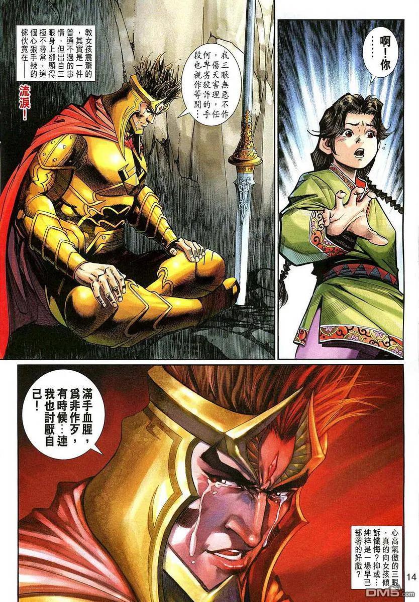 第14页