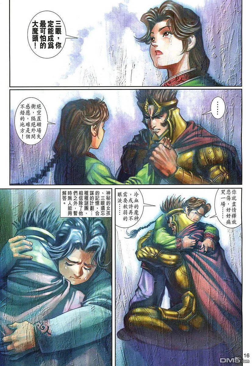 第16页