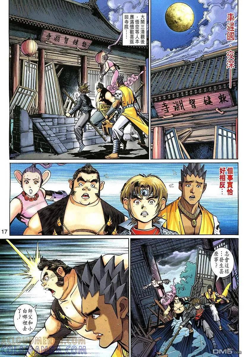 第17页