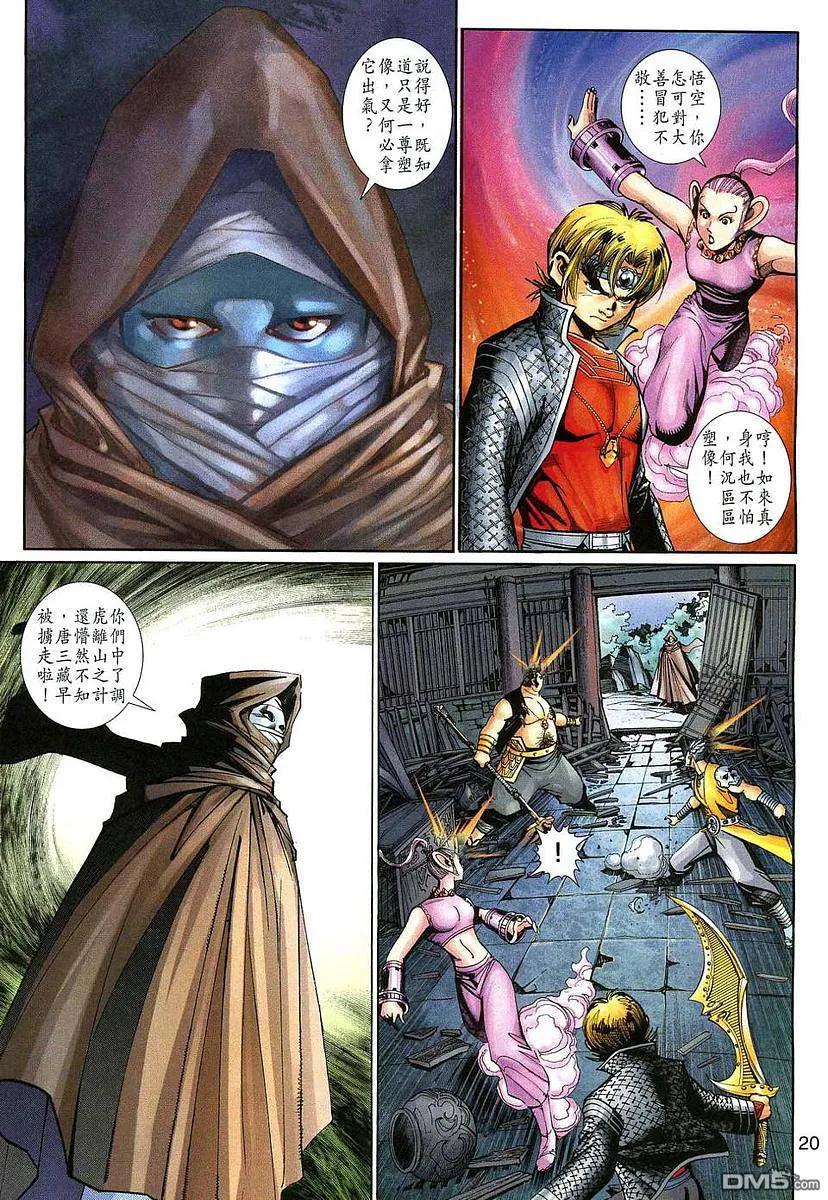第20页
