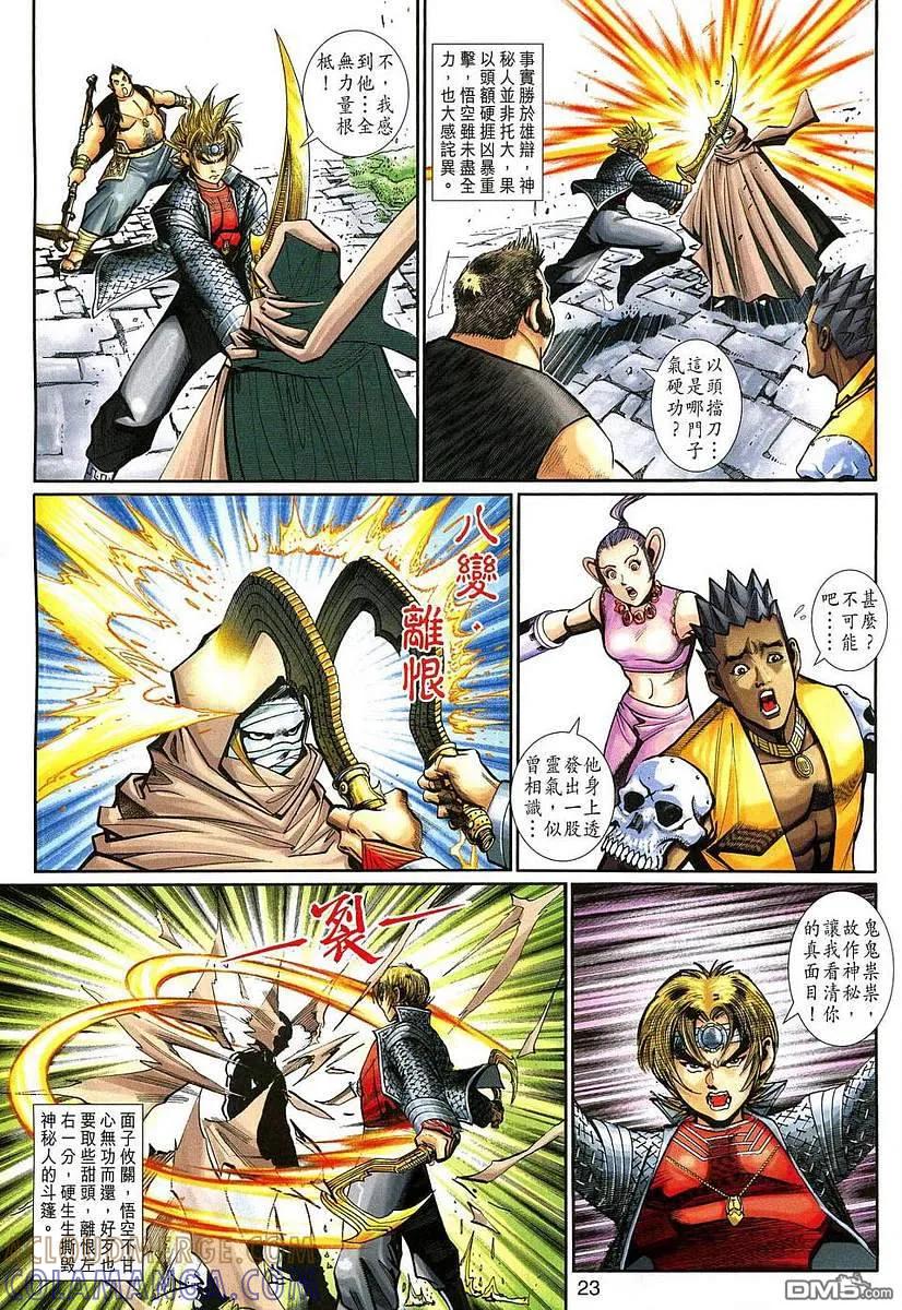 第23页