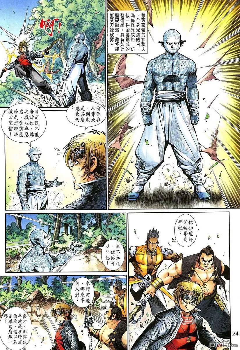 第24页
