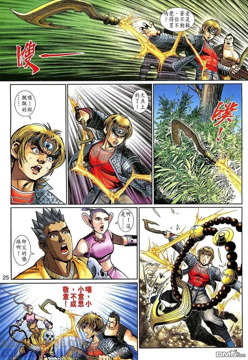 第25页