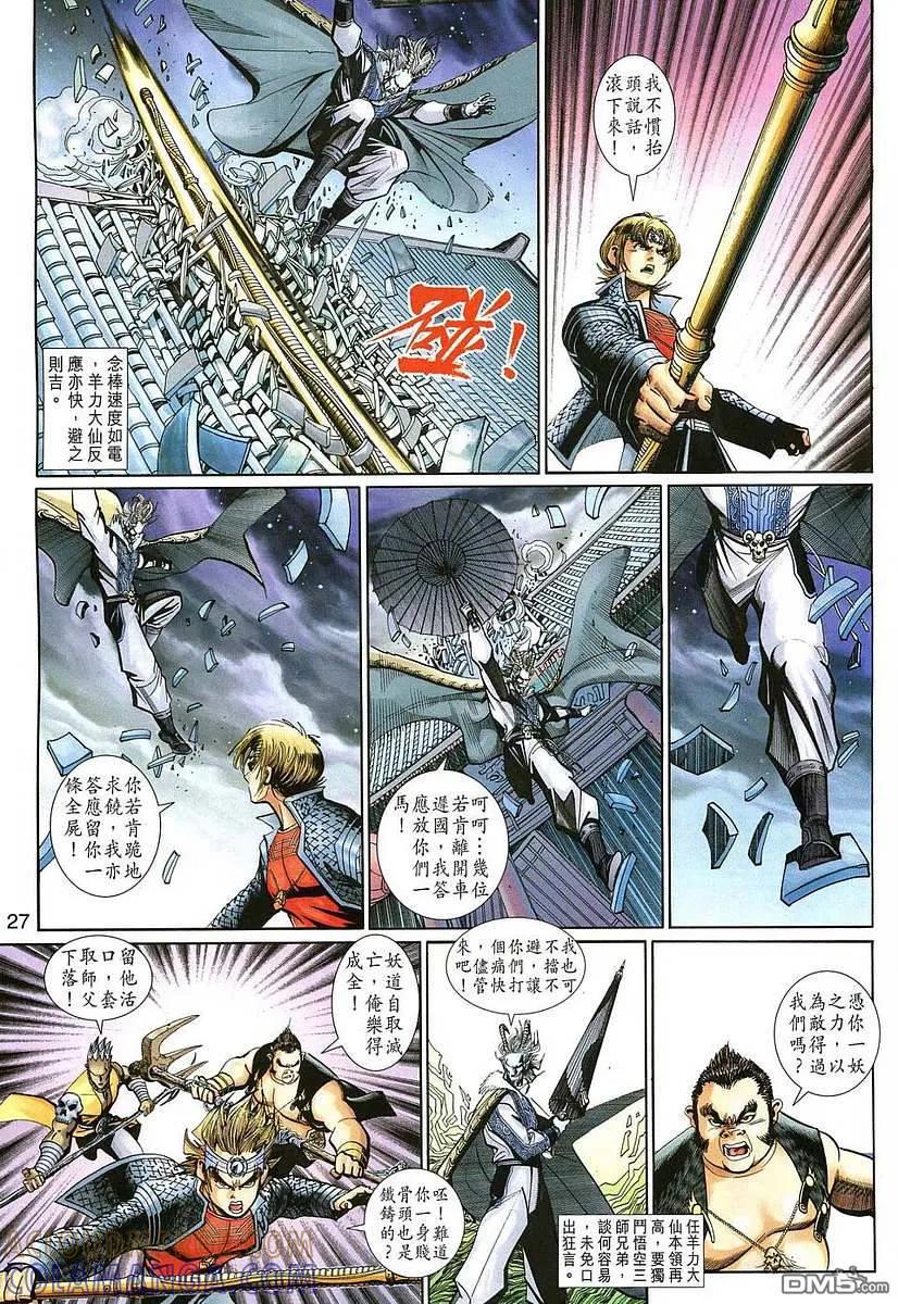 第27页