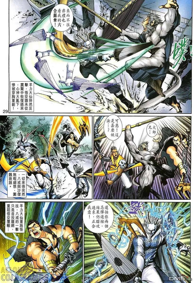 第29页