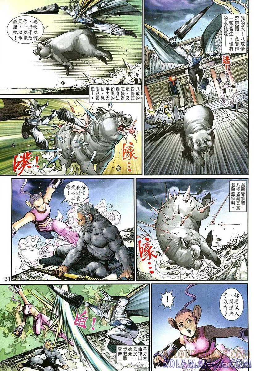 第31页