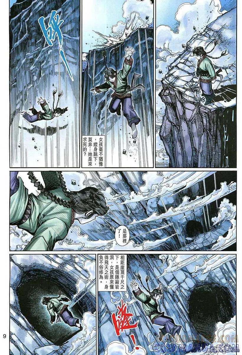 第9页