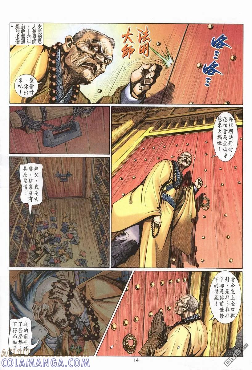第13页