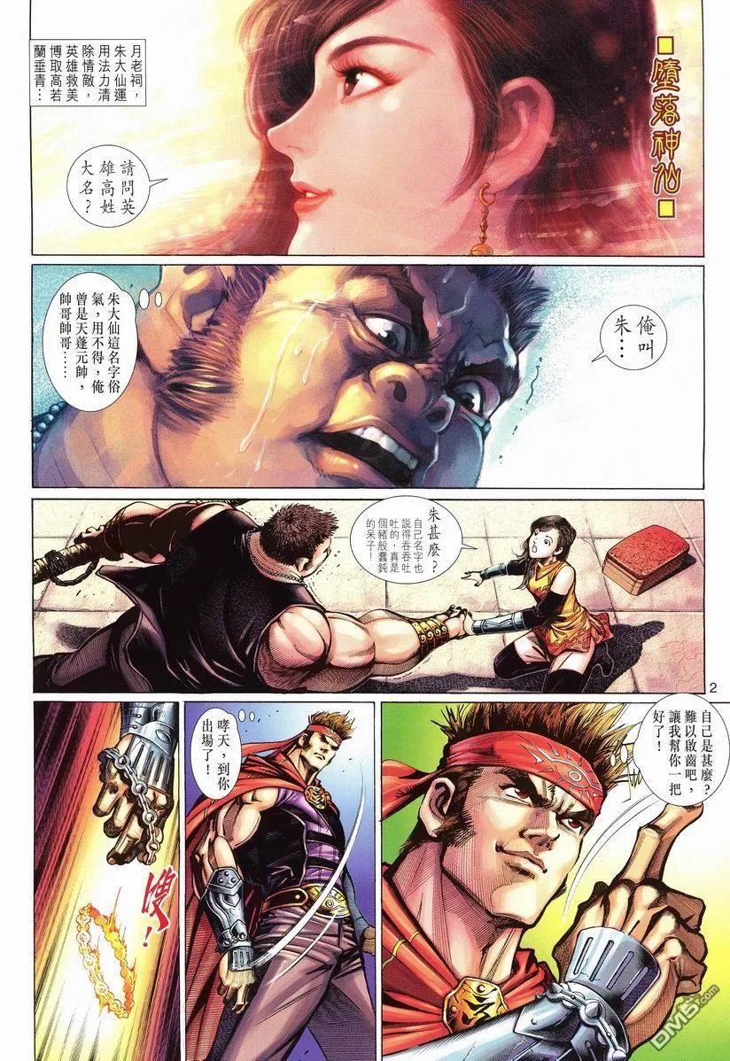 第2页