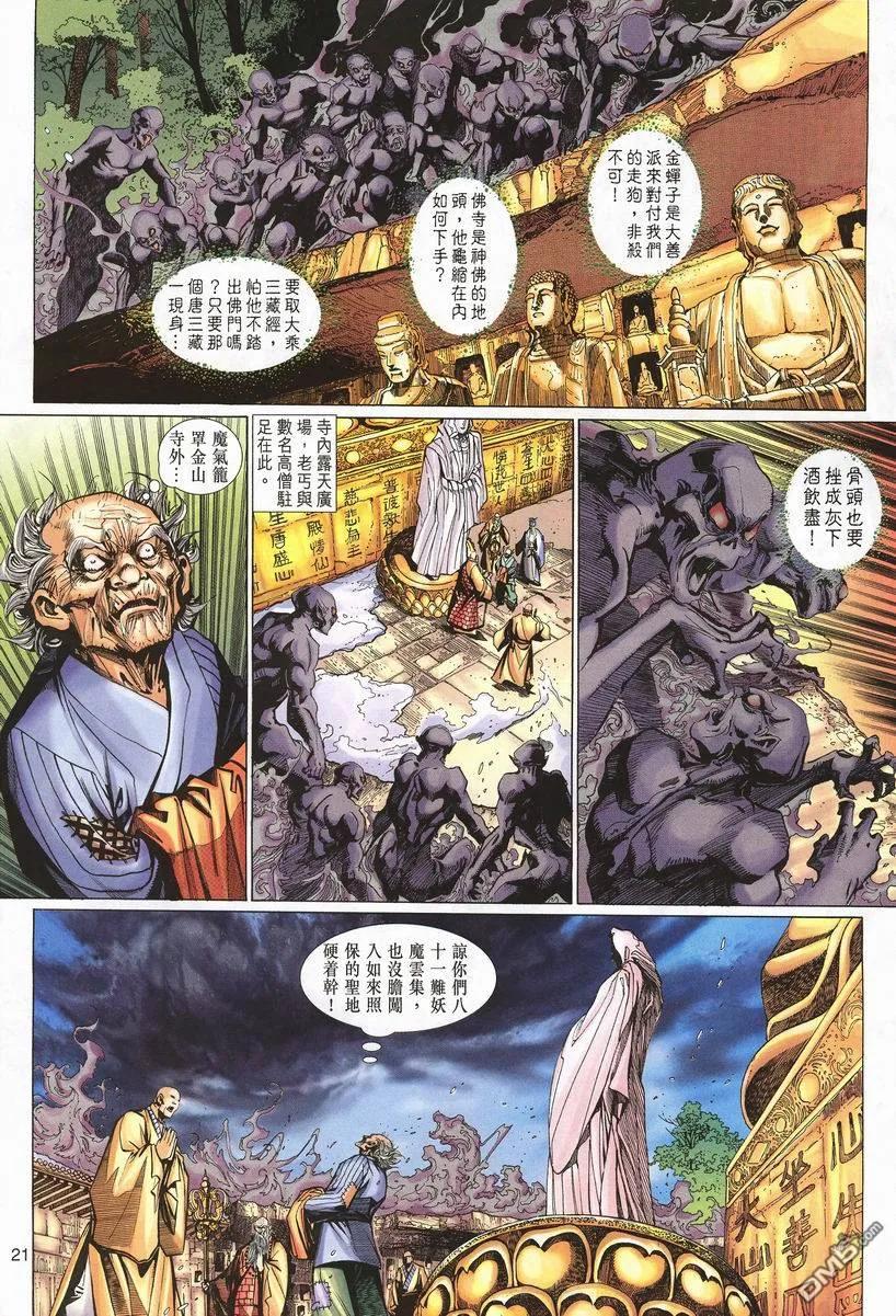 第20页