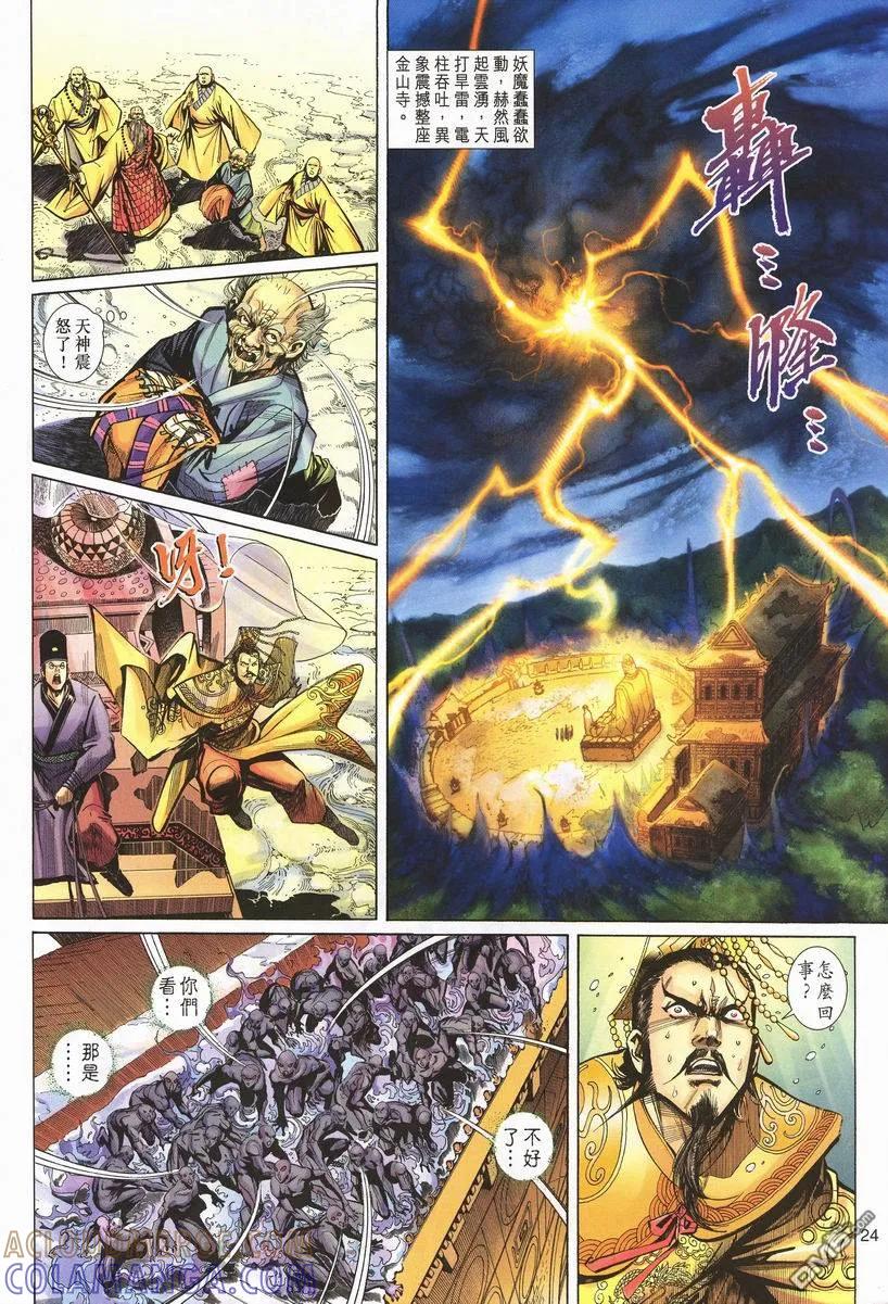 第23页