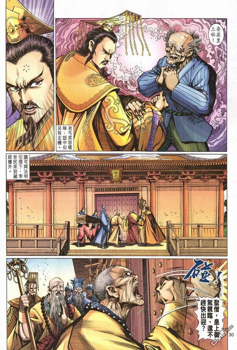 第28页