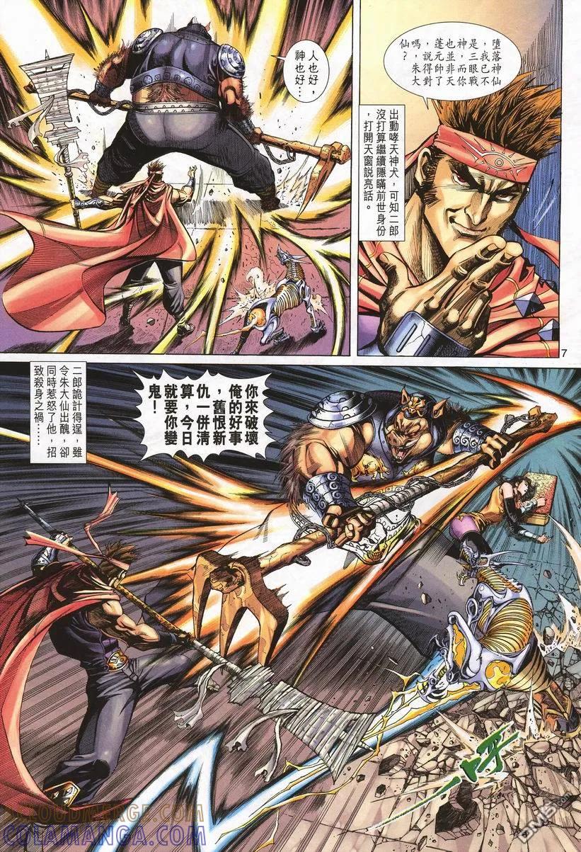 第7页